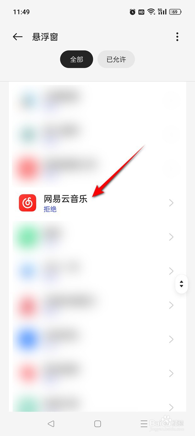 网易云音乐怎么启用状态栏歌词功能