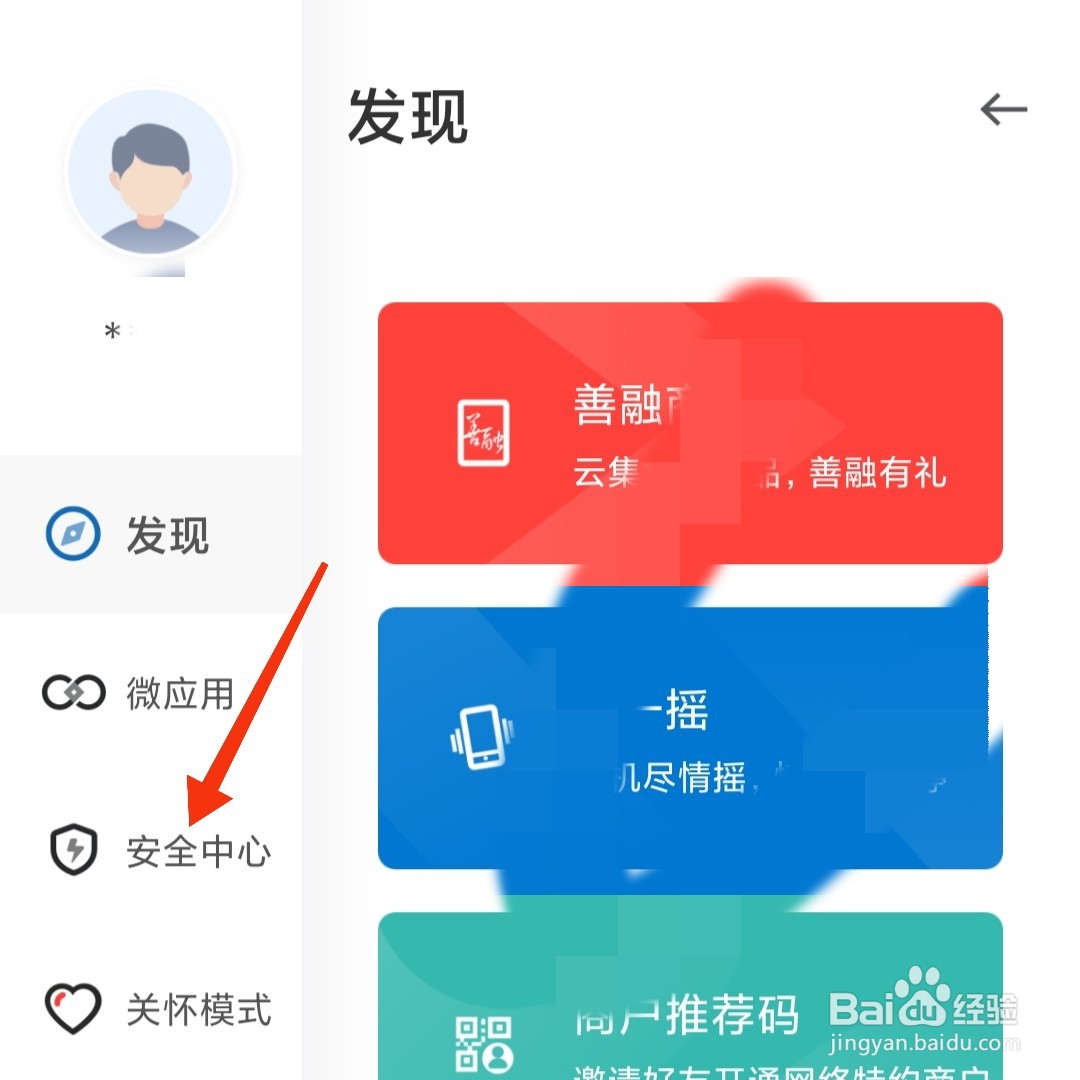 中国建设银行怎么修改登录密码