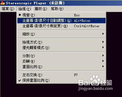 被动式立体投影安装教程(基础篇)