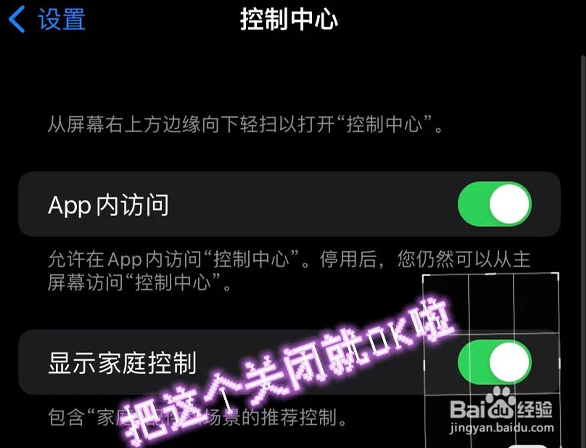 苹果13怎么关闭手机家庭控制