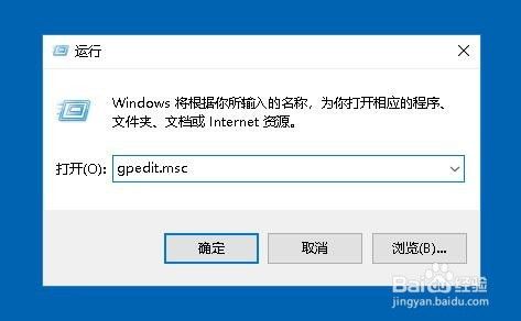 Win10家庭版怎么添加上组策略编辑器功能