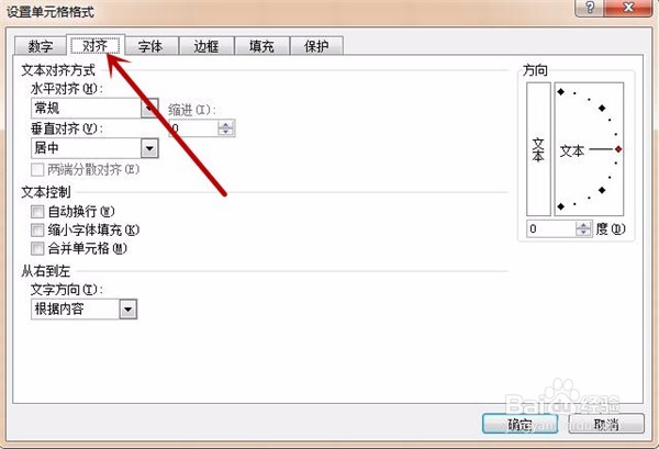 Excel怎么输入身份证号,能显示完整的号码