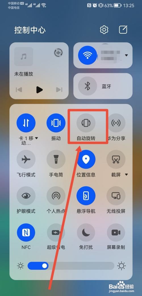 华为手机竖屏改为横屏?