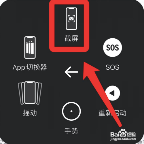 苹果照片怎么拼接?