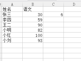 在Excel表中怎样对成绩排名