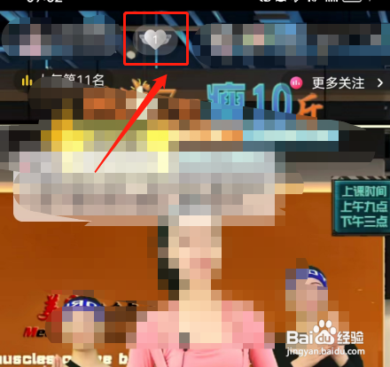 如何查看抖音升级等级