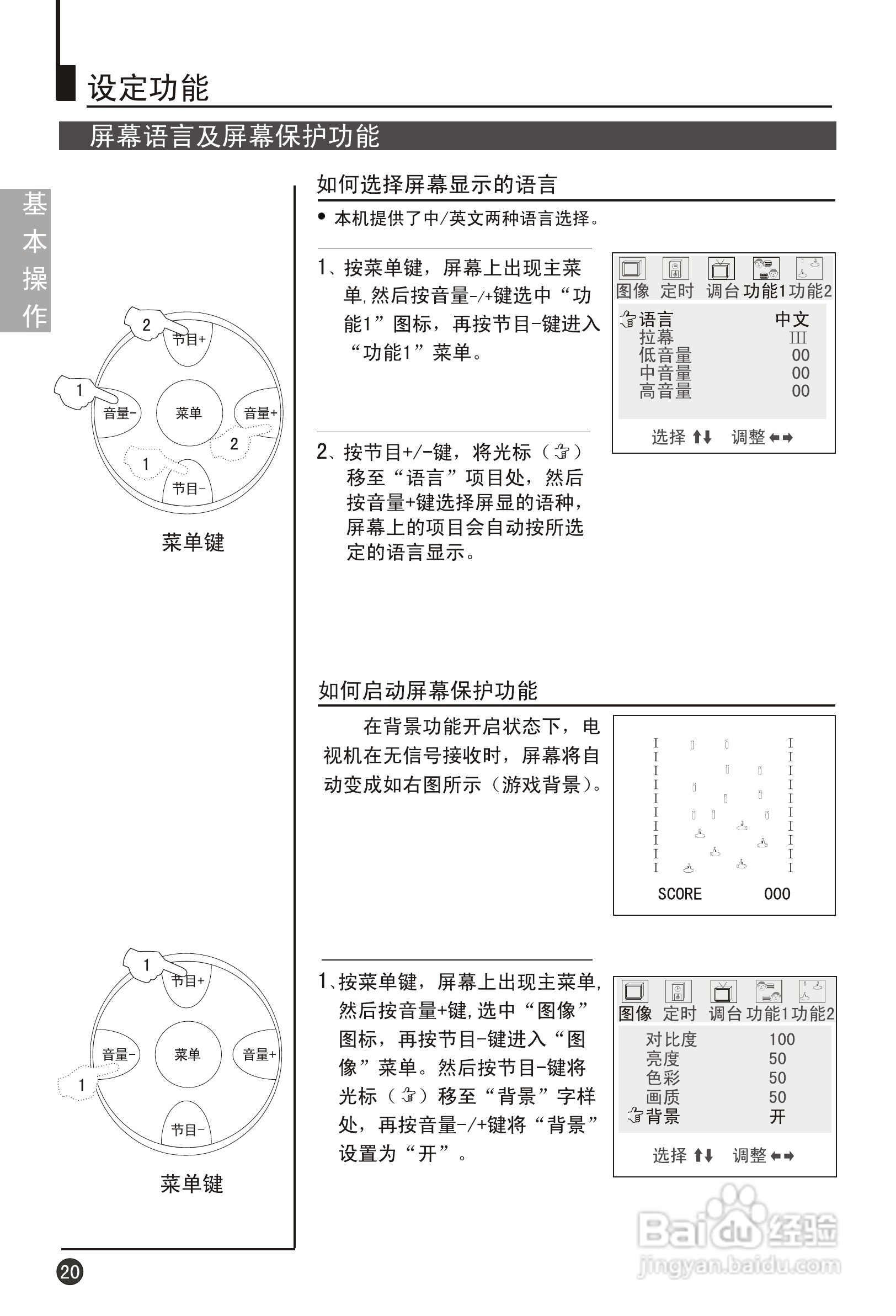 海尔21T6D-T彩电说明书:[3]