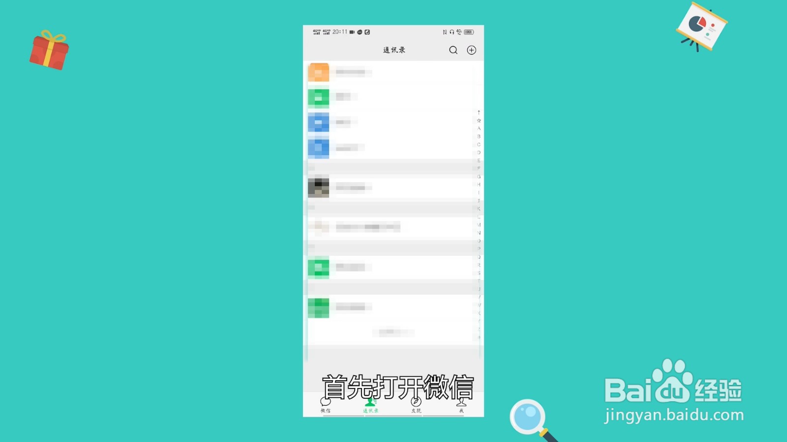 微信聊天记录怎么迁移
