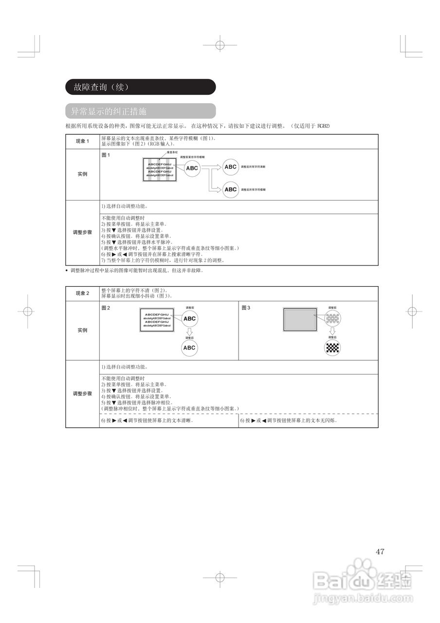 日立等离子电视42PD5000TC型使用说明书:[5]