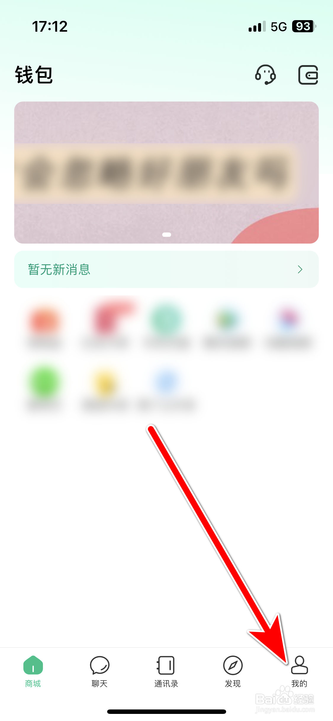 谁信如何隐藏最近上线时间