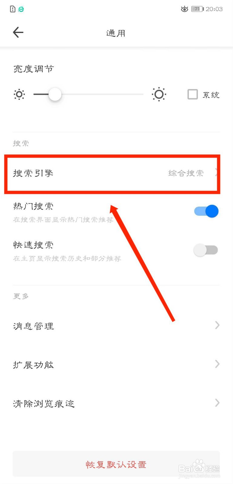 360浏览器搜索引擎怎么更改为Google