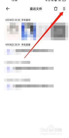夸克浏览器自动备份记录如何隐藏