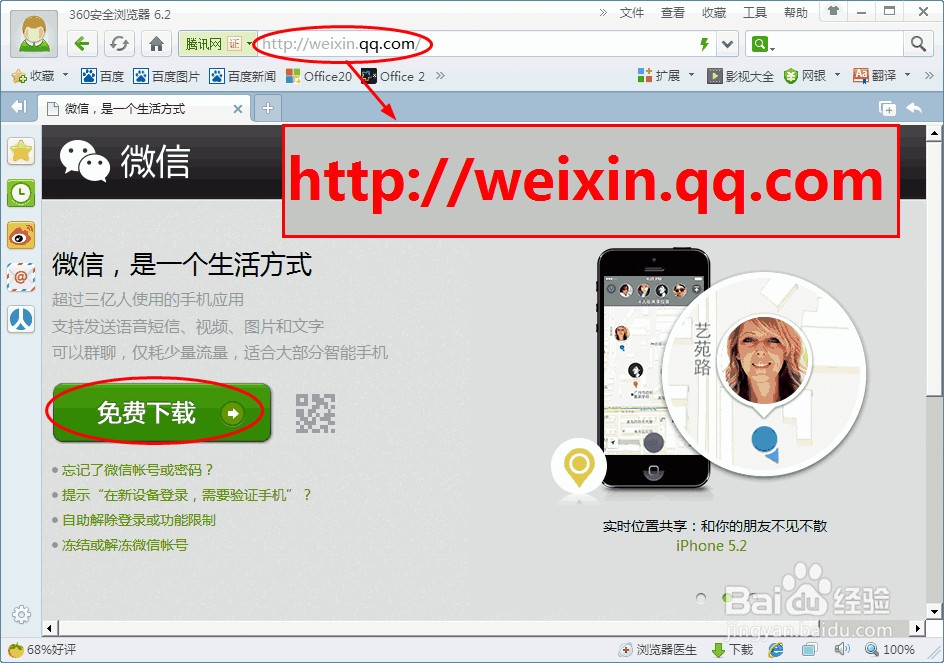 微信怎么升级最新版本