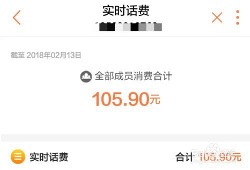 中国联通查话费如何查询？
