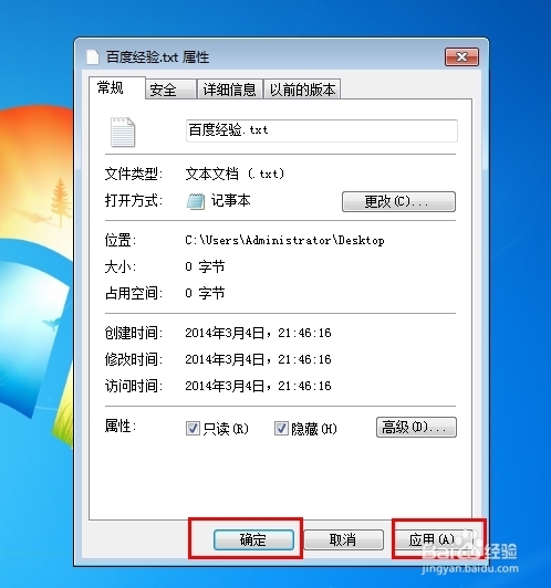 我想隐藏文件夹和隐藏文件 该怎么办
