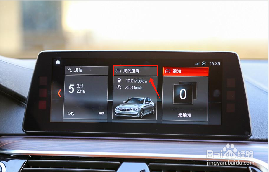 宝马锁车声音怎么设置