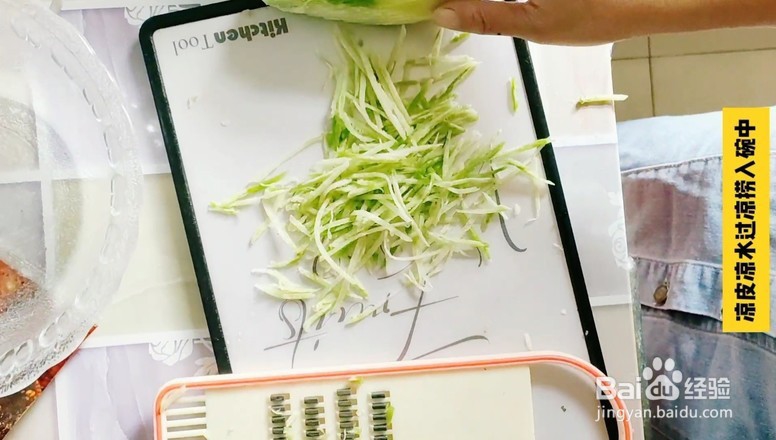 美味凉皮制作步骤