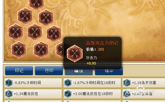 lol荣耀行刑官 德莱文通用符文