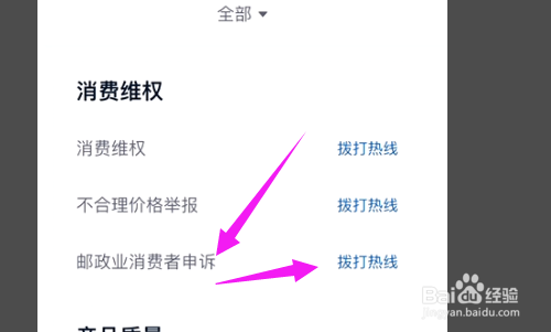 快递运到一半停运了怎么办