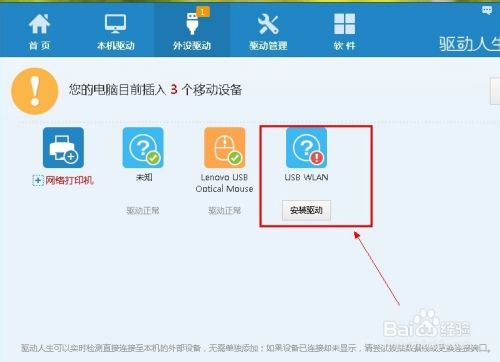 如何把无线网卡设置成wifi热点？