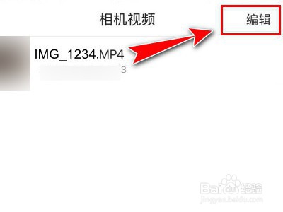 iphone视频怎么重命名