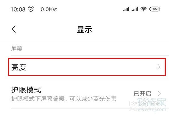 小米cc9pro如何调节屏幕亮度