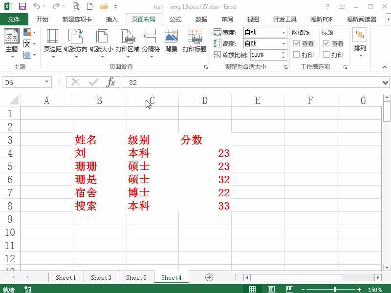excel2013 如何每页打印标题