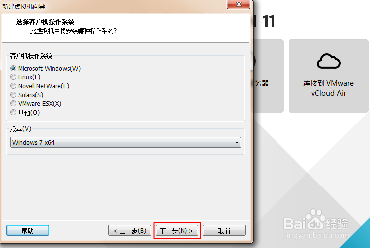 使用VMwate Workstation创建虚拟机的常用方式