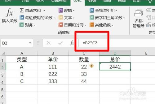 Excel为何单元格下拉复制不了公式只能复制数字 百度经验