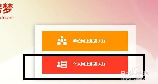 公积金年冲如何办理