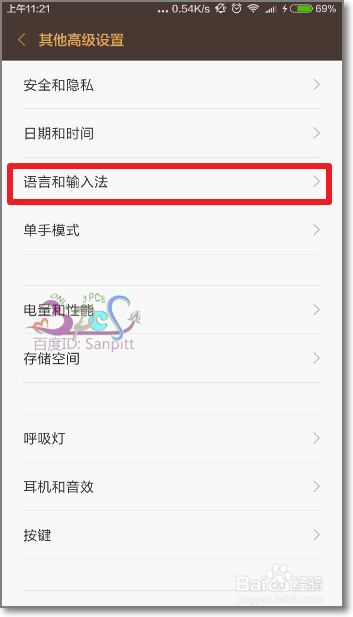 手机输入法失效键盘不弹出无法输入没反应怎么办