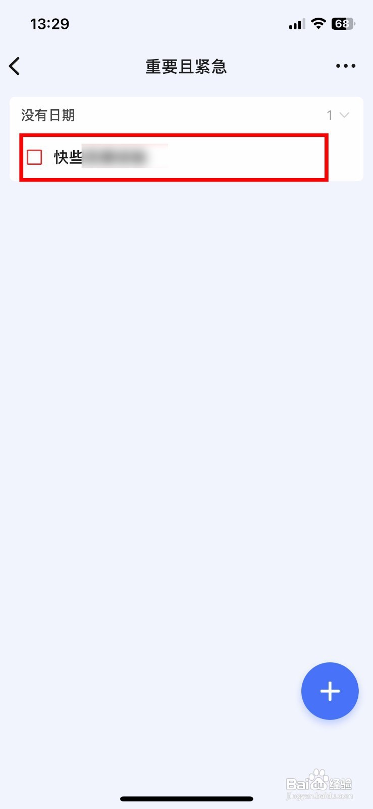 滴答清单app如何将待办任务移动到其他清单中