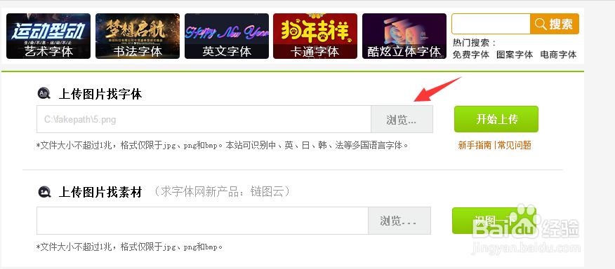 怎么识别图片上的文字哪种字体