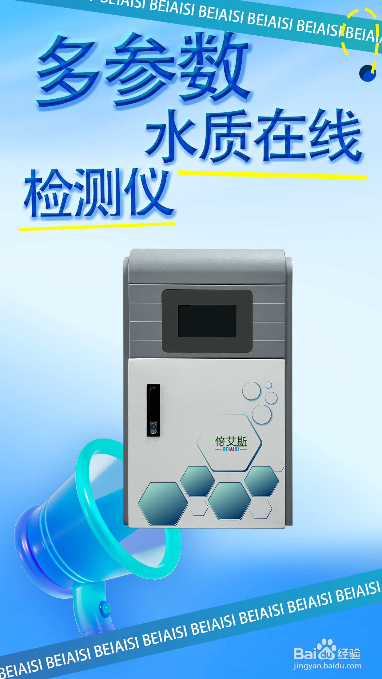 多参数水质在线检测仪采用双门防雨,多重工艺防腐技术的原因