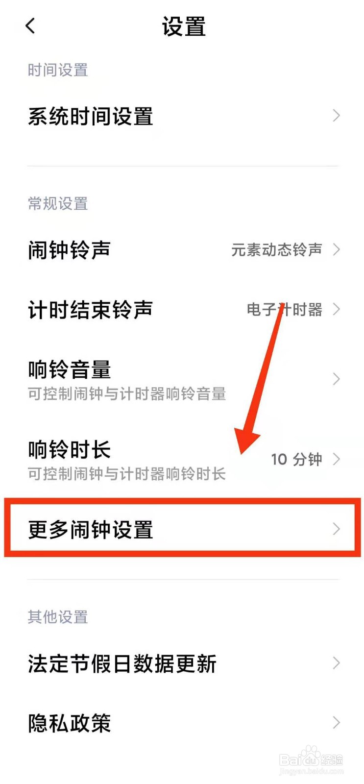 小米手机怎样设置“响铃次数和响铃间隔”