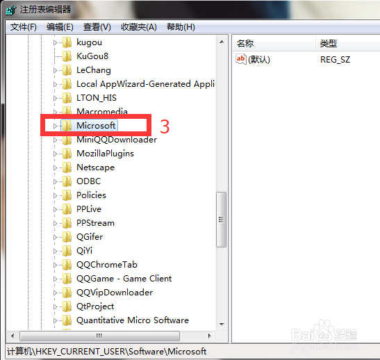 Win 7系统怎么将桌面移动到其他盘?
