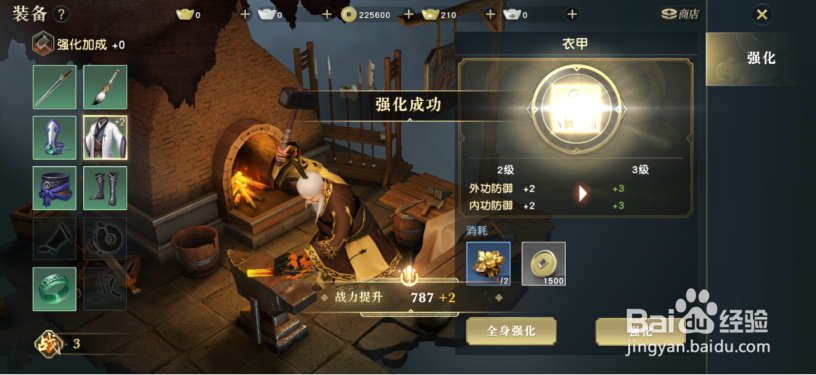 秦时明月世界怎么强化装备