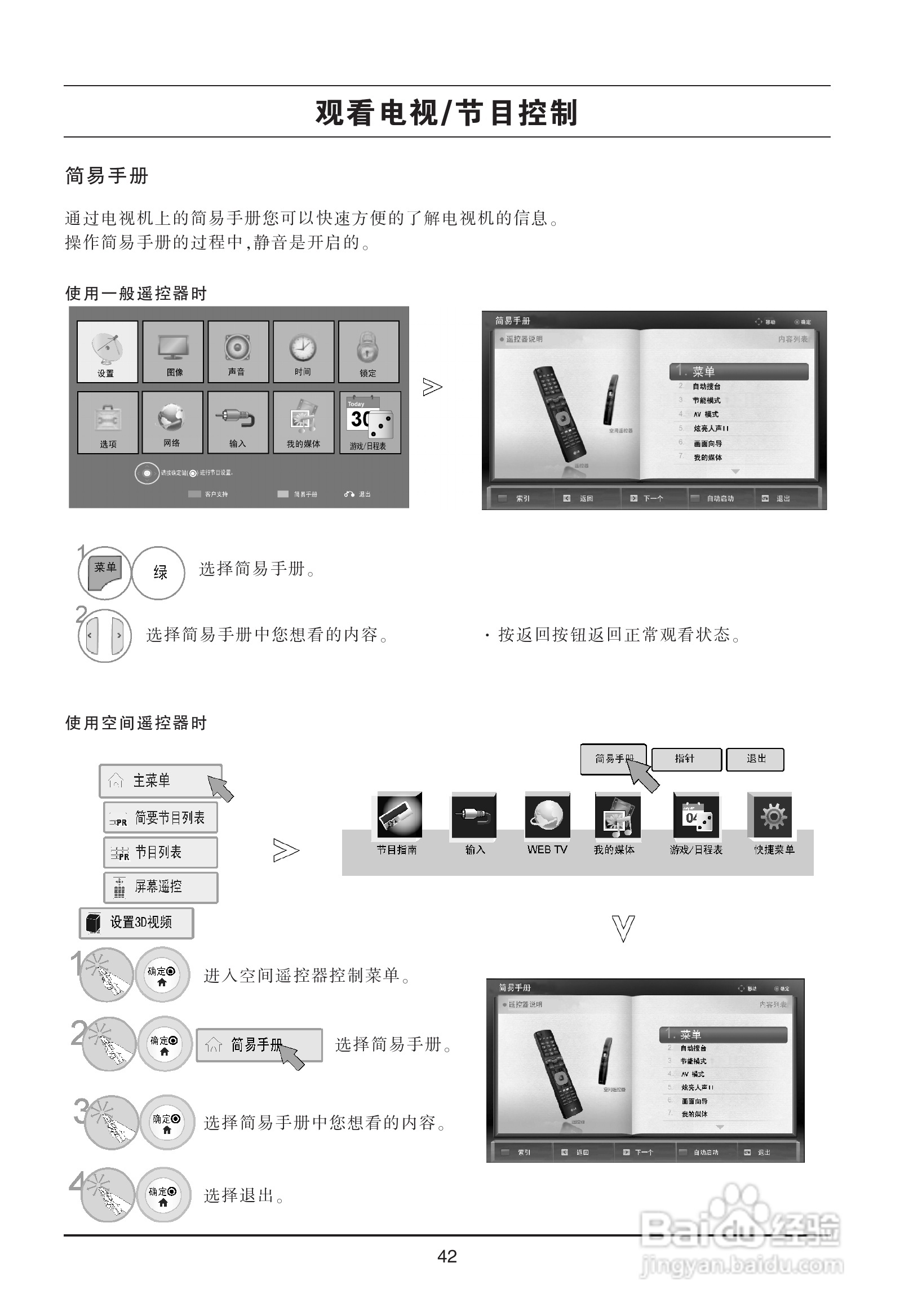 LG 47LX9500-CA液晶彩电使用说明书:[5]
