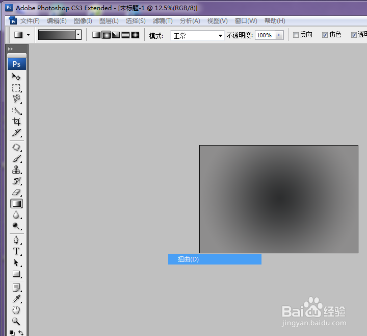 ps中怎样给物体添加投影