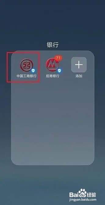 在什么地方帮别人查工商银行卡余额