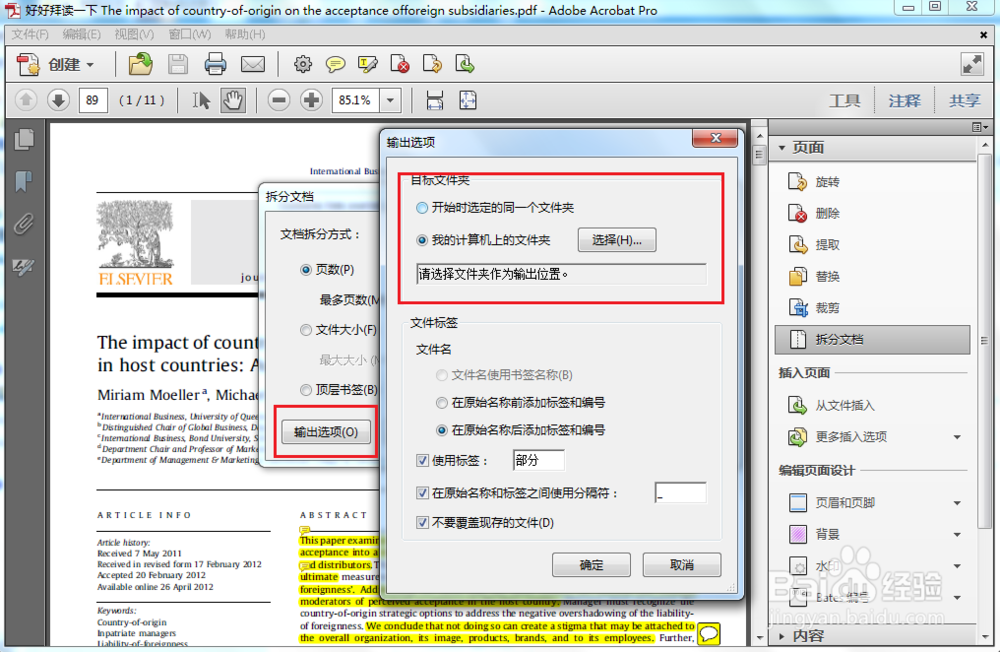 如何免费将pdf转换成word