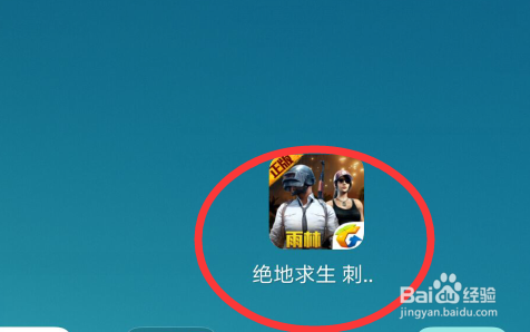 刺激战场怎么快速更新