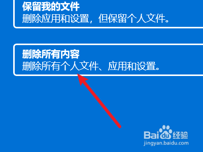 win11怎么恢复出厂设置