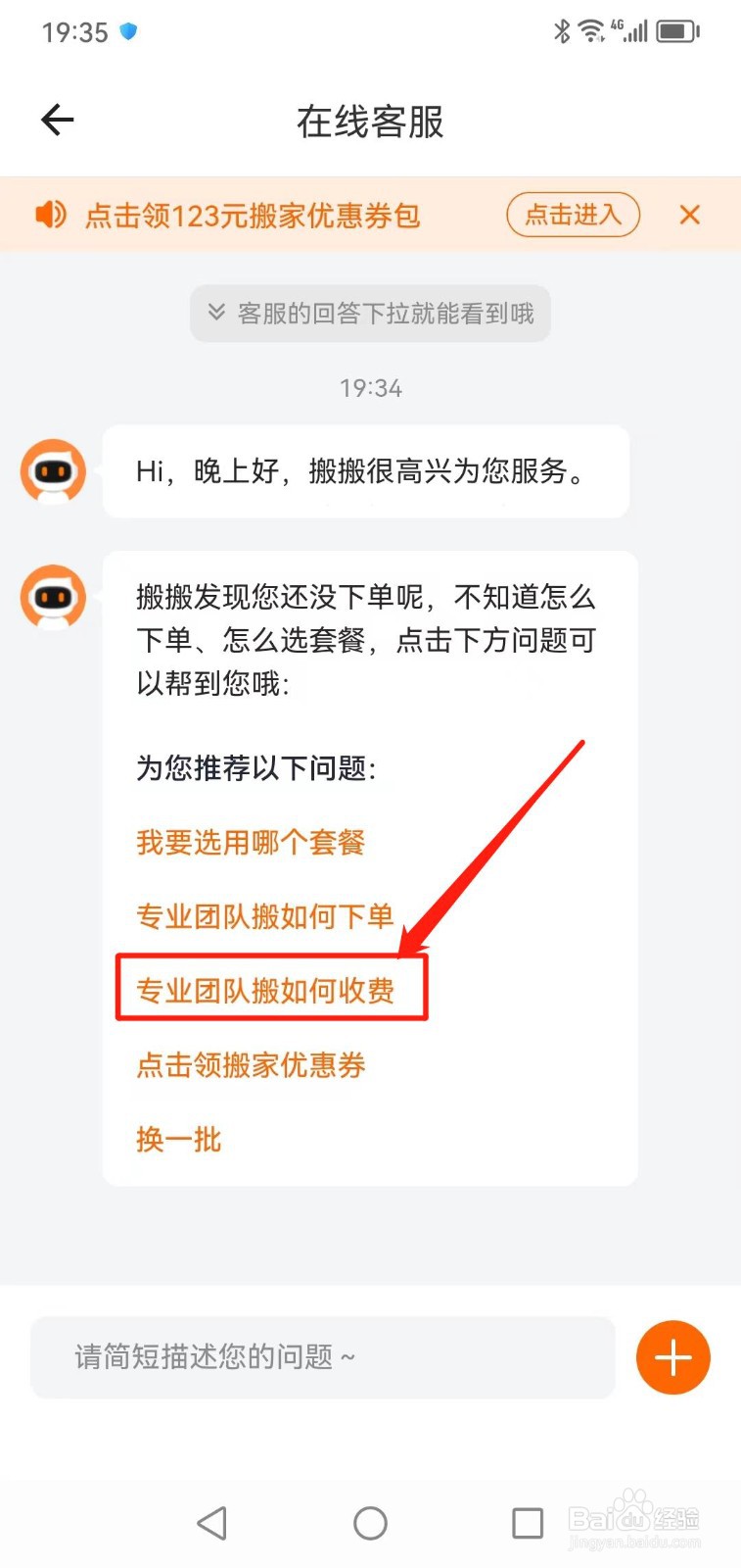 货拉拉拉货搬家怎么收费
