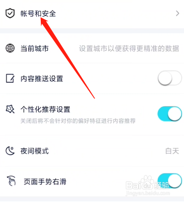 中关村在线如何绑定邮箱