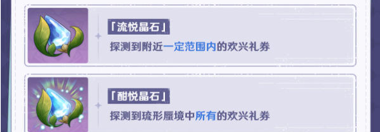原神毕集欢趣活动内容有哪些