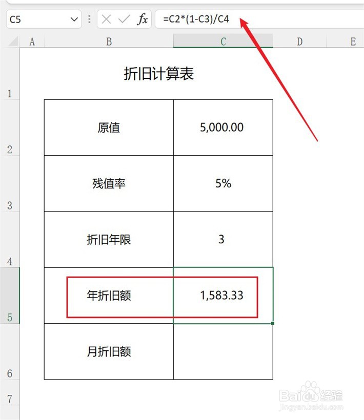 5000的月折旧额怎么算