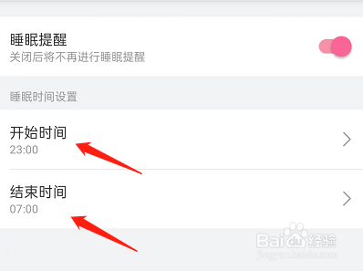 哔哩哔哩睡眠提醒怎么开启