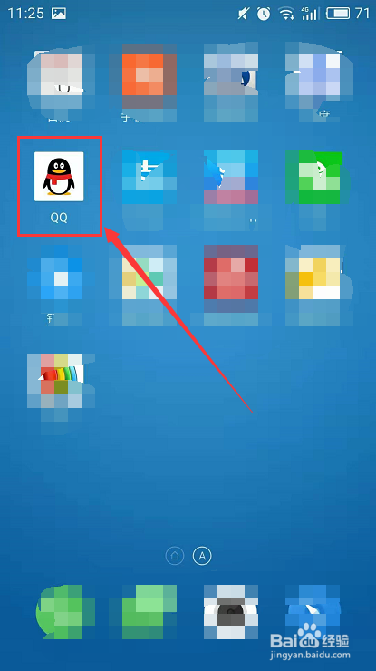 手机QQ如何关闭你可能认识的人推荐