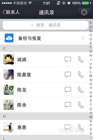 苹果手机如何恢复通讯录